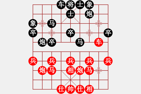 象棋棋譜圖片：云中鶴(5段)-負-專殺糕手(3段) - 步數(shù)：30 