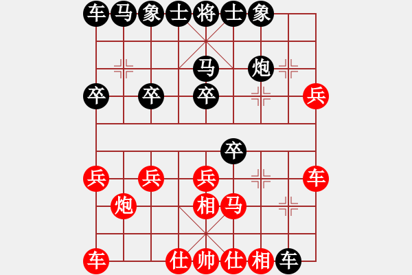 象棋棋譜圖片：棋友[紅] -VS- 拜師學(xué)棋[黑]（4） - 步數(shù)：20 