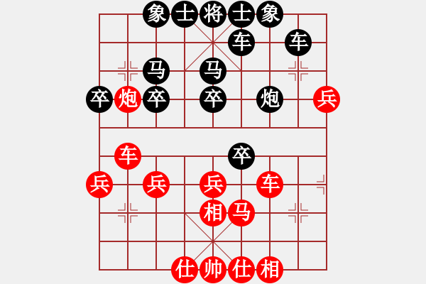 象棋棋譜圖片：棋友[紅] -VS- 拜師學(xué)棋[黑]（4） - 步數(shù)：30 