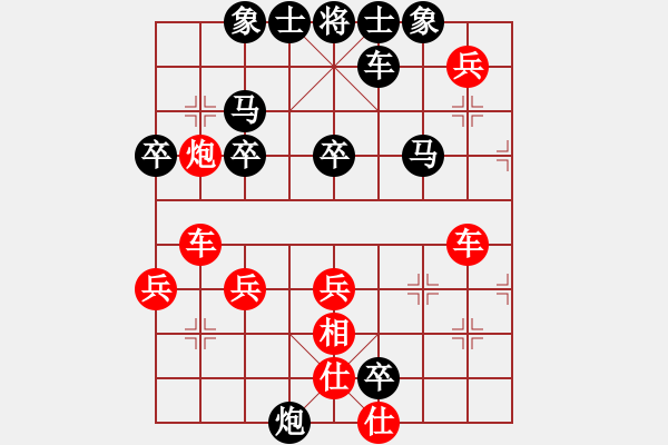 象棋棋譜圖片：棋友[紅] -VS- 拜師學(xué)棋[黑]（4） - 步數(shù)：44 