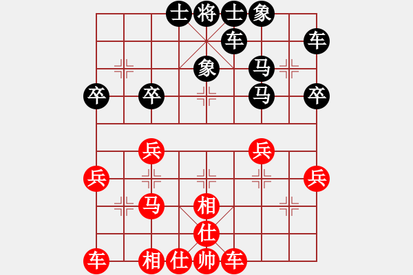 象棋棋譜圖片：天山俠客[3163762165] -VS- 橫才俊儒[292832991] - 步數(shù)：30 