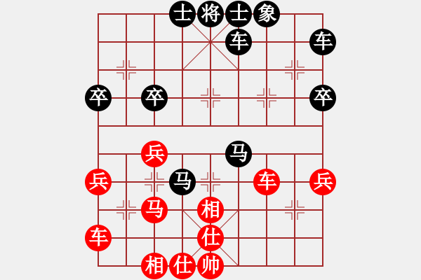 象棋棋譜圖片：天山俠客[3163762165] -VS- 橫才俊儒[292832991] - 步數(shù)：40 