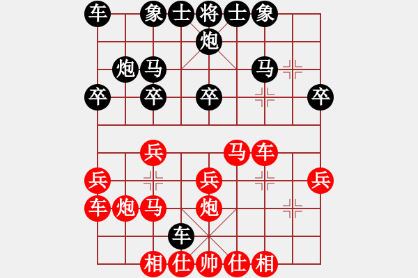 象棋棋譜圖片：刀鋒柔情(9段)-勝-碧海象山(7段) 順炮直車對(duì)緩開(kāi)車 黑左橫車 - 步數(shù)：20 