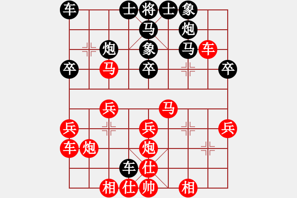 象棋棋譜圖片：刀鋒柔情(9段)-勝-碧海象山(7段) 順炮直車對(duì)緩開(kāi)車 黑左橫車 - 步數(shù)：30 