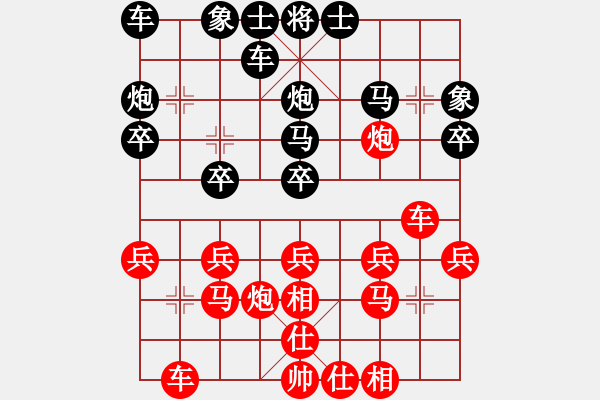 象棋棋譜圖片：起名太難[1275814448] -VS- 橫才俊儒[292832991] - 步數(shù)：20 