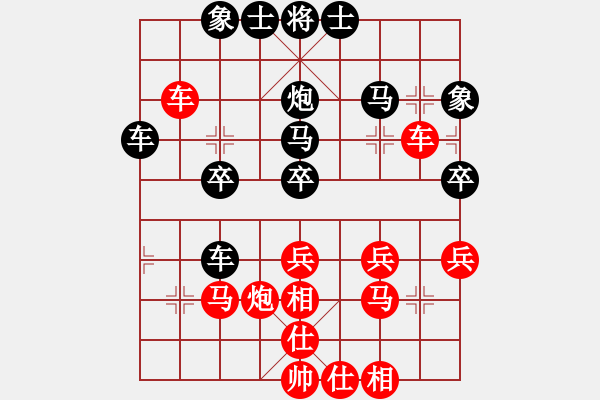 象棋棋譜圖片：起名太難[1275814448] -VS- 橫才俊儒[292832991] - 步數(shù)：30 