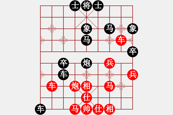 象棋棋譜圖片：起名太難[1275814448] -VS- 橫才俊儒[292832991] - 步數(shù)：40 