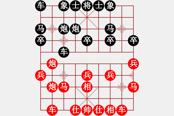 象棋棋譜圖片：宋國(guó)強(qiáng) 先和 許國(guó)義 - 步數(shù)：20 