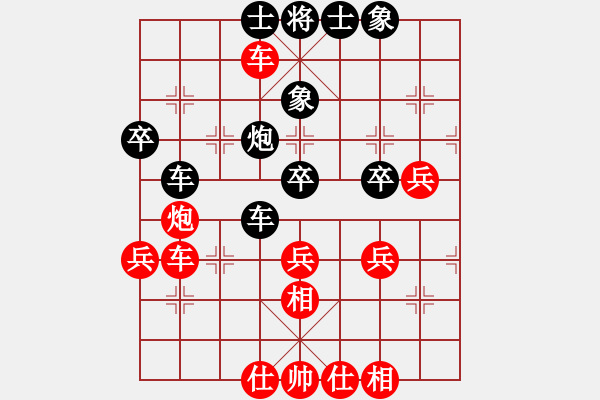 象棋棋譜圖片：宋國(guó)強(qiáng) 先和 許國(guó)義 - 步數(shù)：46 