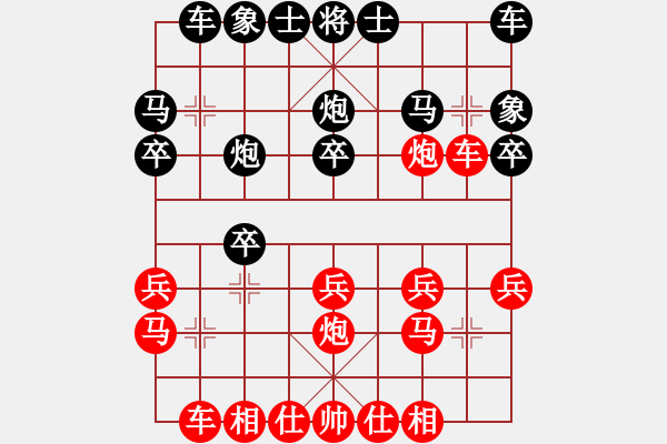 象棋棋譜圖片：mitc(9段)-負(fù)-瀟灑乘興(2段) - 步數(shù)：20 