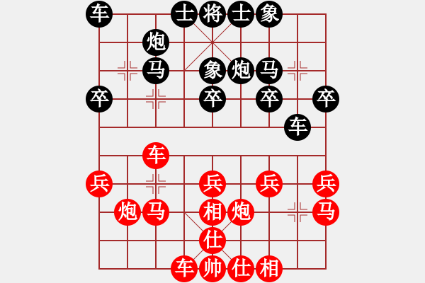 象棋棋谱图片：李智屏 先和 苗利明 - 步数：20 