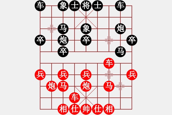 象棋棋譜圖片：黑劍客(9段)-負(fù)-蛇仔(7段) - 步數(shù)：20 