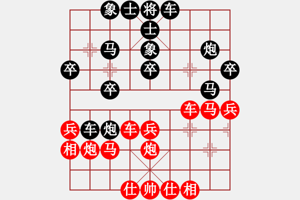 象棋棋譜圖片：黑劍客(9段)-負(fù)-蛇仔(7段) - 步數(shù)：30 