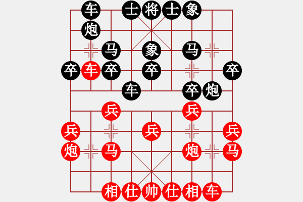 象棋棋譜圖片：上海金外灘 趙瑋 和 廣東御圣 黃光穎 - 步數：20 