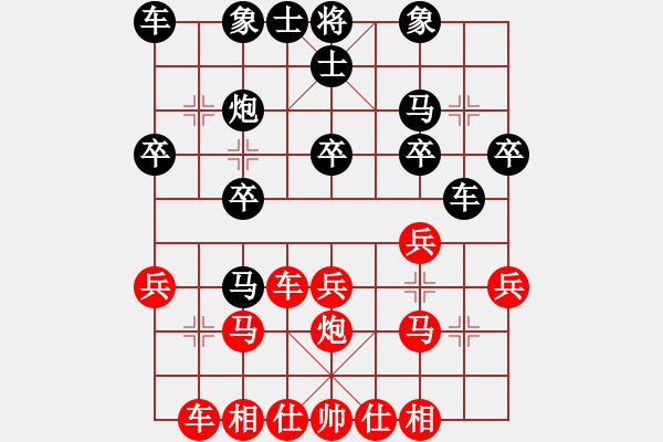 象棋棋譜圖片：天天象棋華山論劍浩軒爺先勝風雨大竹業(yè)7-3 - 步數(shù)：20 