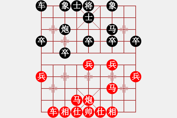 象棋棋譜圖片：天天象棋華山論劍浩軒爺先勝風雨大竹業(yè)7-3 - 步數(shù)：29 