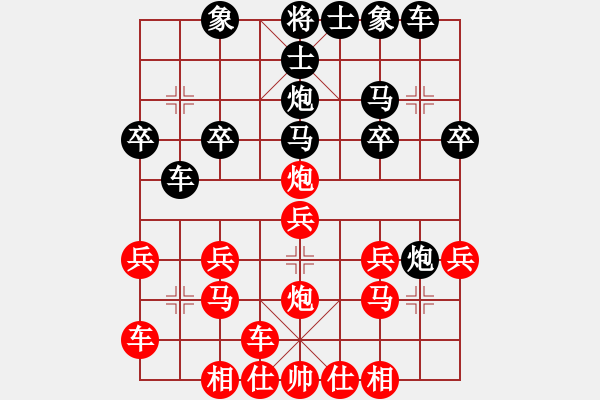 象棋棋譜圖片：中國(guó)象棋170一分鐘快太守棋狂先勝少女其 - 步數(shù)：20 