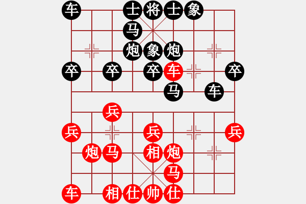 象棋棋譜圖片：董云坡（專(zhuān)1-1）先負(fù) wgp - 步數(shù)：20 