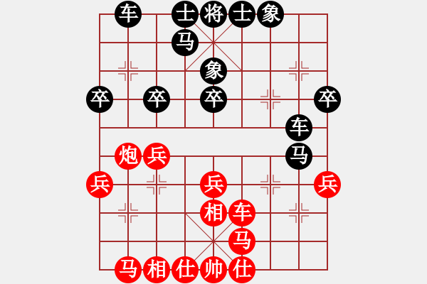 象棋棋譜圖片：董云坡（專(zhuān)1-1）先負(fù) wgp - 步數(shù)：30 