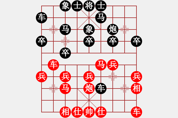 象棋棋譜圖片：何老頑童(7段)-和-登攀(5段) - 步數(shù)：20 