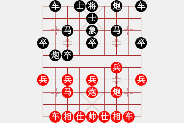 象棋棋譜圖片：小二哥[紅] -VS- hnsgysxczzzy[黑] - 步數(shù)：20 