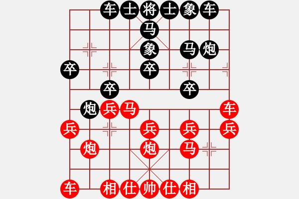 象棋棋譜圖片：難上山啊(1段)-負(fù)-炮二進(jìn)一(2段) - 步數(shù)：20 