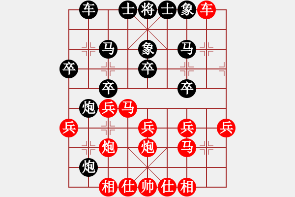 象棋棋譜圖片：難上山啊(1段)-負(fù)-炮二進(jìn)一(2段) - 步數(shù)：30 