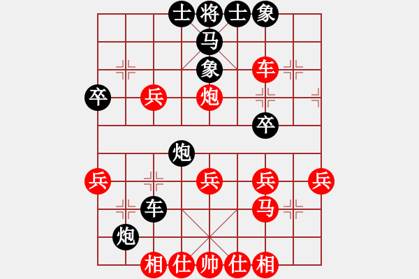 象棋棋譜圖片：難上山啊(1段)-負(fù)-炮二進(jìn)一(2段) - 步數(shù)：40 