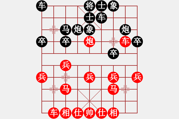 象棋棋譜圖片：不會(huì)下，只會(huì)吹VS倚天高手(2016 8 11) - 步數(shù)：20 