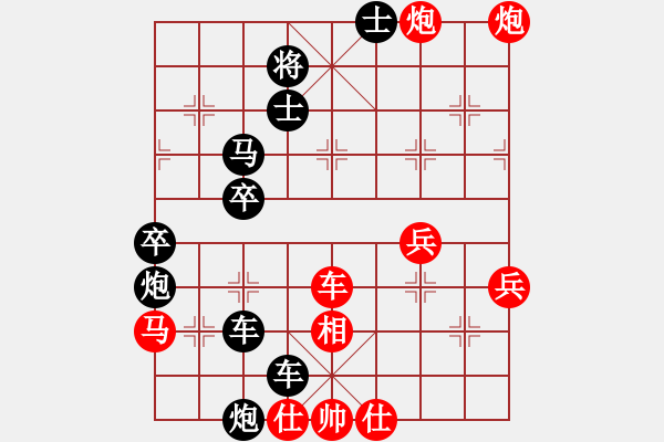 象棋棋譜圖片：┊≤夜店≥[紅] -VS- 橫才俊儒[黑] - 步數(shù)：100 