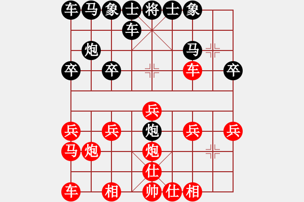 象棋棋譜圖片：┊≤夜店≥[紅] -VS- 橫才俊儒[黑] - 步數(shù)：20 