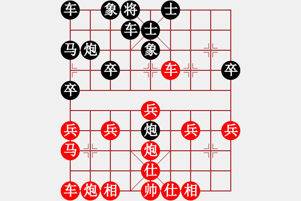 象棋棋譜圖片：┊≤夜店≥[紅] -VS- 橫才俊儒[黑] - 步數(shù)：30 