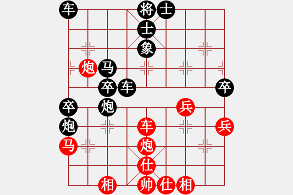 象棋棋譜圖片：┊≤夜店≥[紅] -VS- 橫才俊儒[黑] - 步數(shù)：80 