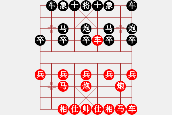 象棋棋譜圖片：橫才俊儒[紅] -VS- 晴天的雨[黑] - 步數(shù)：10 