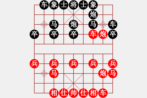 象棋棋譜圖片：橫才俊儒[紅] -VS- 晴天的雨[黑] - 步數(shù)：20 