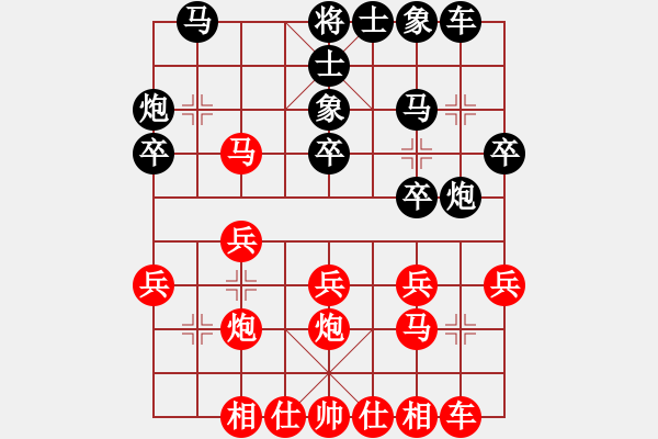 象棋棋譜圖片：象棋兵法之二屏風(fēng)馬篇：中炮進(jìn)七兵對(duì)屏風(fēng)馬(06) - 步數(shù)：20 