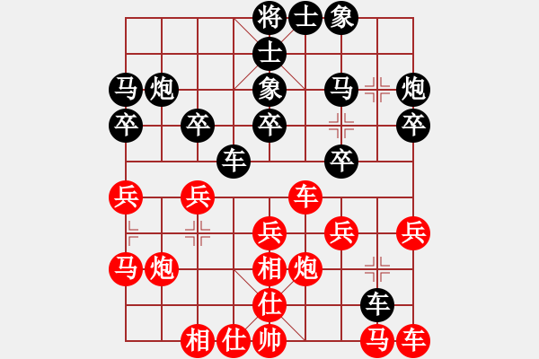 象棋棋譜圖片：sofar(4段)-和-七彩石(9段) - 步數(shù)：20 