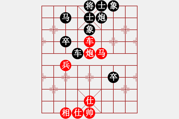 象棋棋譜圖片：sofar(4段)-和-七彩石(9段) - 步數(shù)：90 