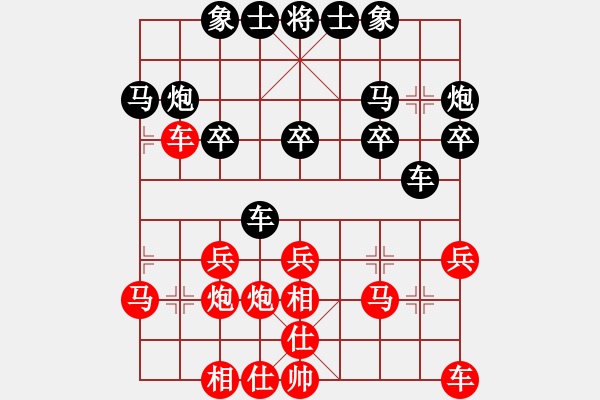 象棋棋譜圖片：飛天盾地(人王)-和-wznb(日帥) - 步數(shù)：20 