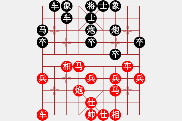 象棋棋谱图片：好好玩玩(2段)-和-霞三客(3段) - 步数：30 