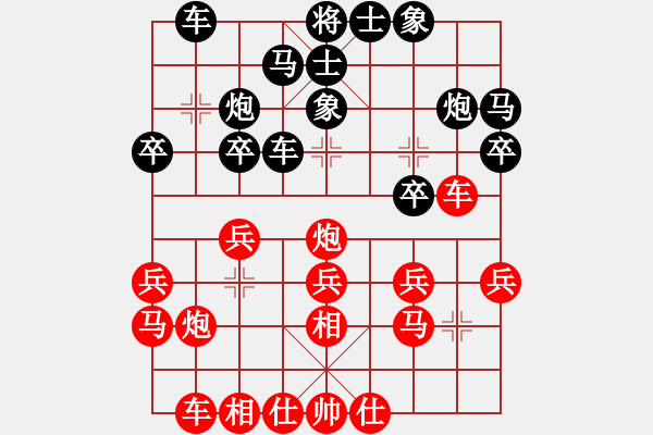 象棋棋谱图片：汪洋 先和 张申宏 - 步数：20 