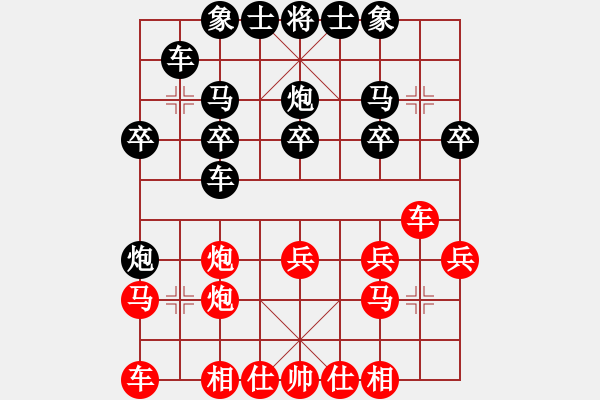 象棋棋譜圖片：cw63524紅負(fù)葬心【順炮直車對(duì)橫車 紅巡河車】 - 步數(shù)：20 