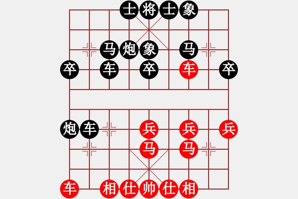 象棋棋譜圖片：cw63524紅負(fù)葬心【順炮直車對(duì)橫車 紅巡河車】 - 步數(shù)：30 