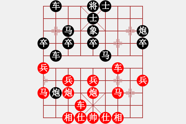 象棋棋譜圖片：風(fēng)雨中飛翔(9段)-和-宇宙太公(5r) - 步數(shù)：30 