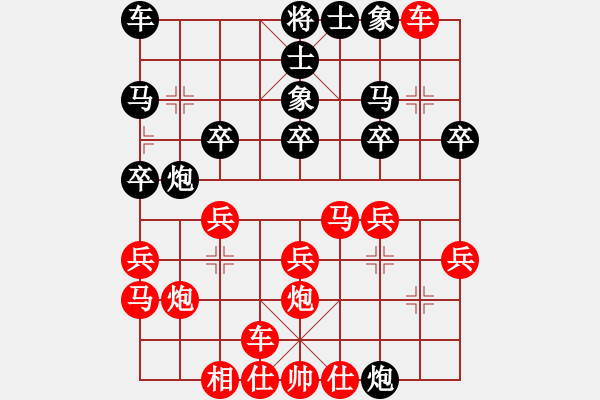 象棋棋谱图片：华山真人(8段)-和-成都隐士(6段) - 步数：20 