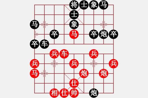 象棋棋谱图片：华山真人(8段)-和-成都隐士(6段) - 步数：30 