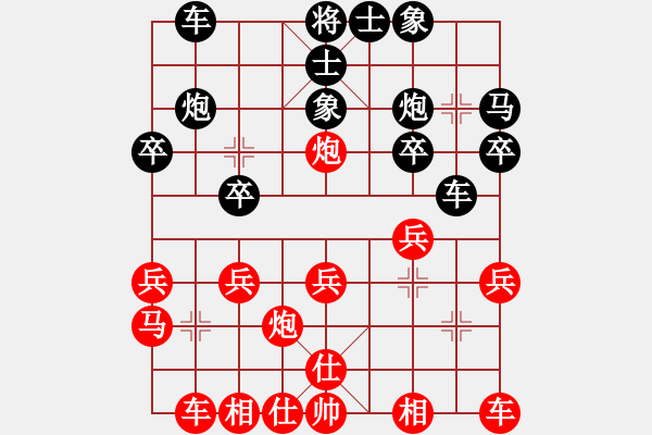 象棋棋譜圖片：廣東鄒海濤 先勝 上海朱雨華 - 步數(shù)：20 