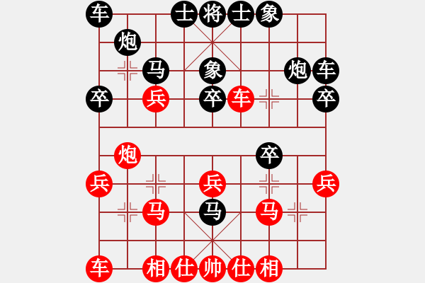 象棋棋譜圖片：鄧普普 先勝 賈林 - 步數(shù)：20 