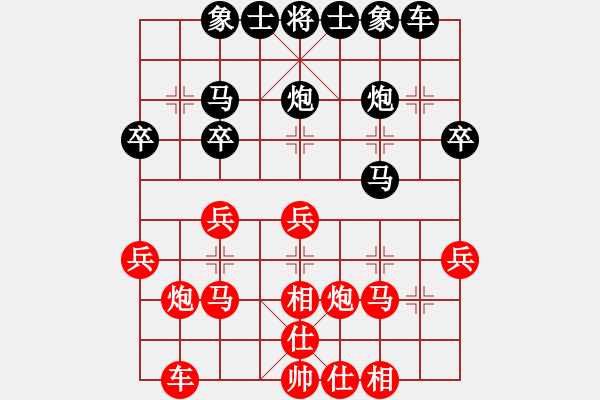 象棋棋譜圖片：黃子羽 先負(fù) 謝志明 - 步數(shù)：30 