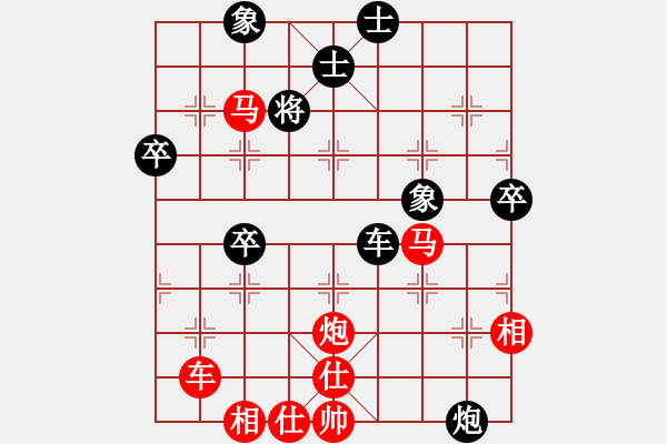 象棋棋譜圖片：聆聽[紅] -VS- 飄絮＆夢(mèng)[黑] - 步數(shù)：100 